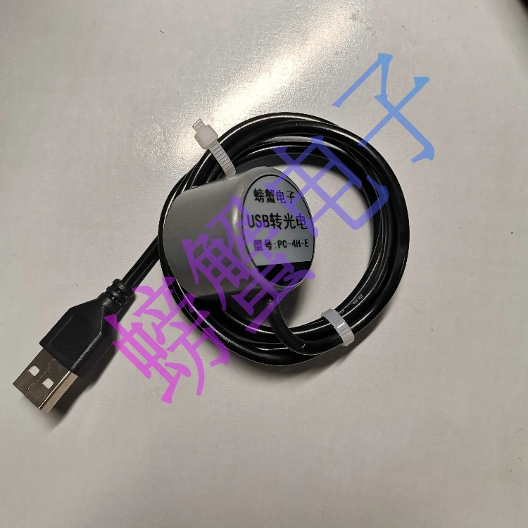 USB to photoelectric near-infrared meter reading device transparent transmission communication head