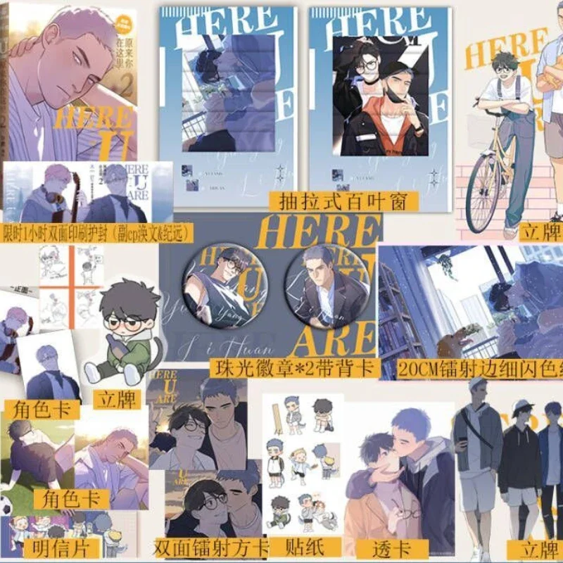 

New Here YOU ARE Original Comic Book Volume 2 D Jun Works Li Huan, Yu Yang Graphic Novel, Campus Love BL Comic Book Chinese