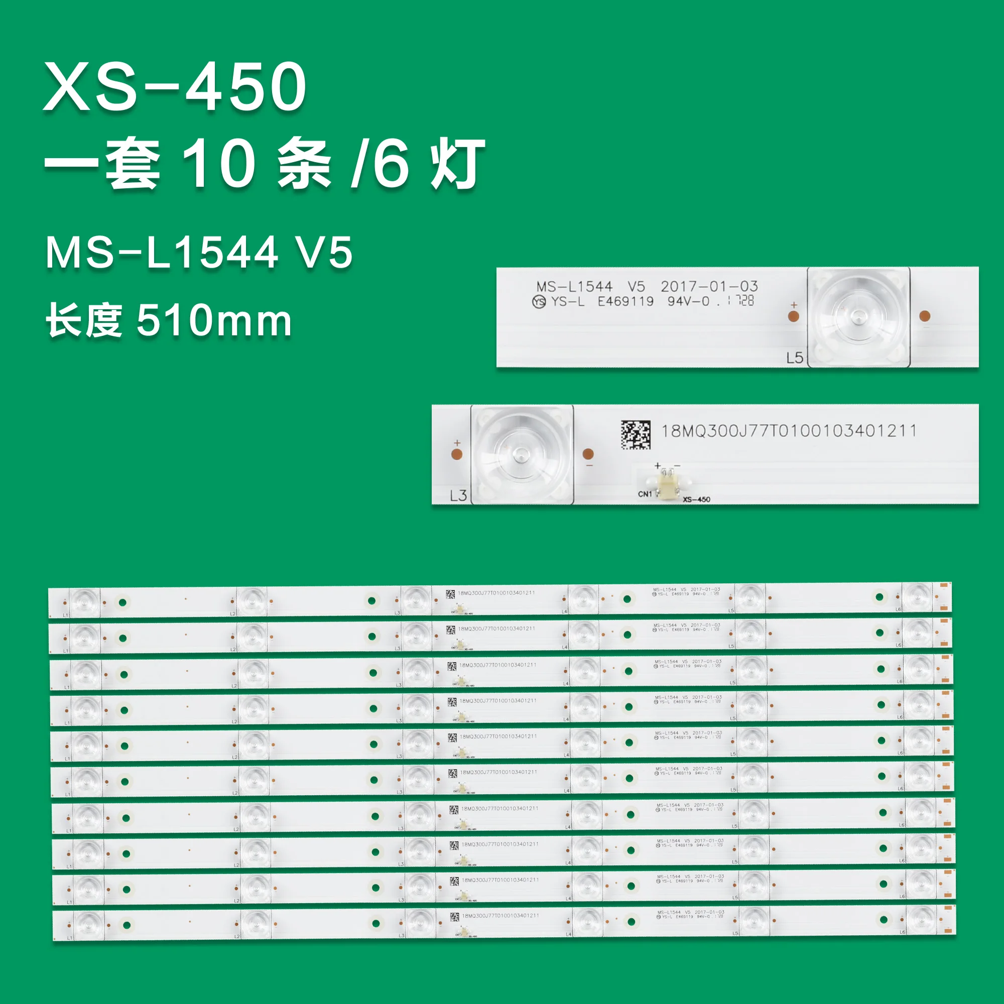 Applicable to SUNYSN55CRE88/0227 LCD TV light strip MS-L1544 V5, one set of 10 pieces with 6 lights