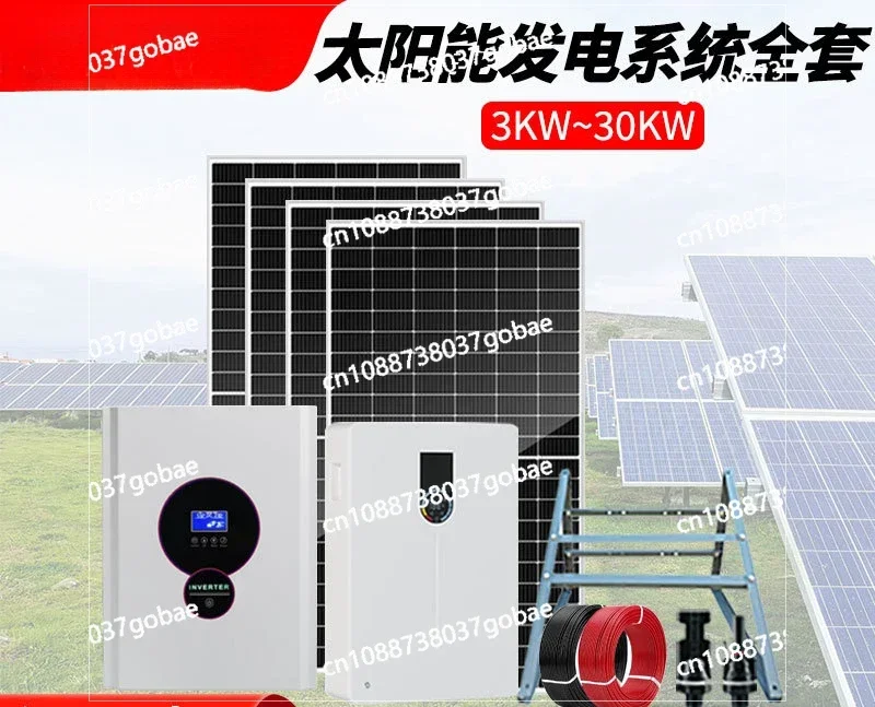 Photovoltaic Full Set of Off-grid Energy Storage Solar Power Generation System Household  Solar Panel Generator