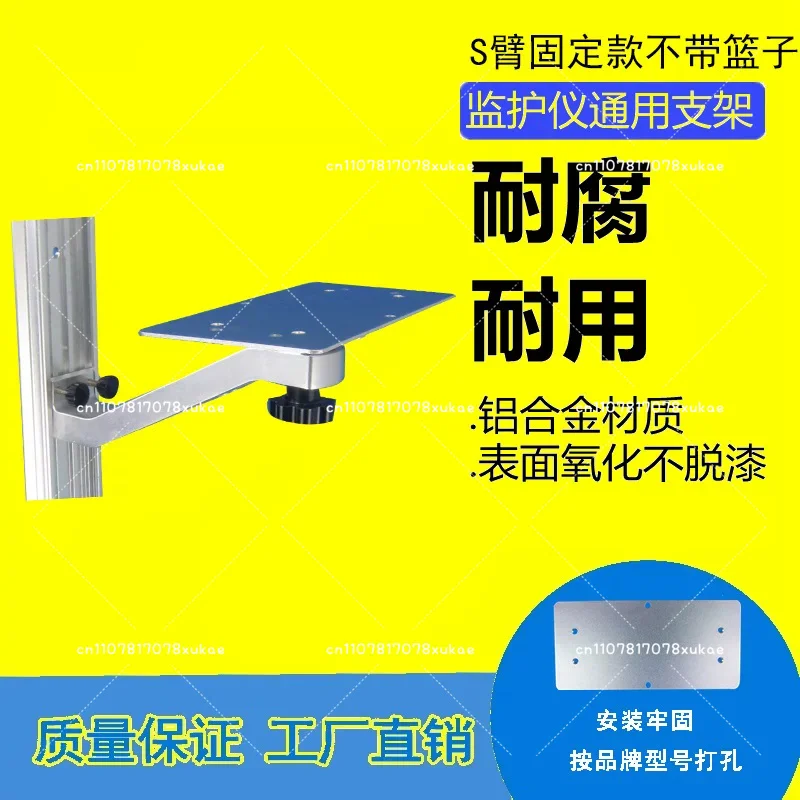 Wall Mount Standing for Medical Machine Patient