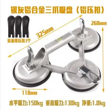 Silver gray aluminum alloy Single two three claws Heavy duty suction cups Ceramic tile marble extractor