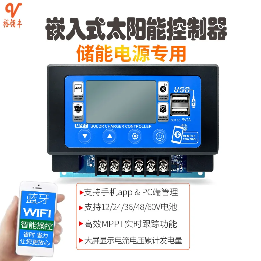 

Suitable forSpecial buckle for energy storage power supply, inlaid solar controller, mobile APP remote control solar controller