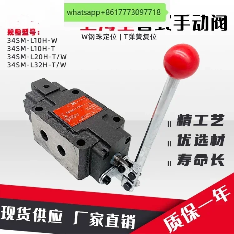 

Hydraulic manual directional valve 34SM-L10H/L20H/L32 multi-channel valve press hydraulic directional valve distributor