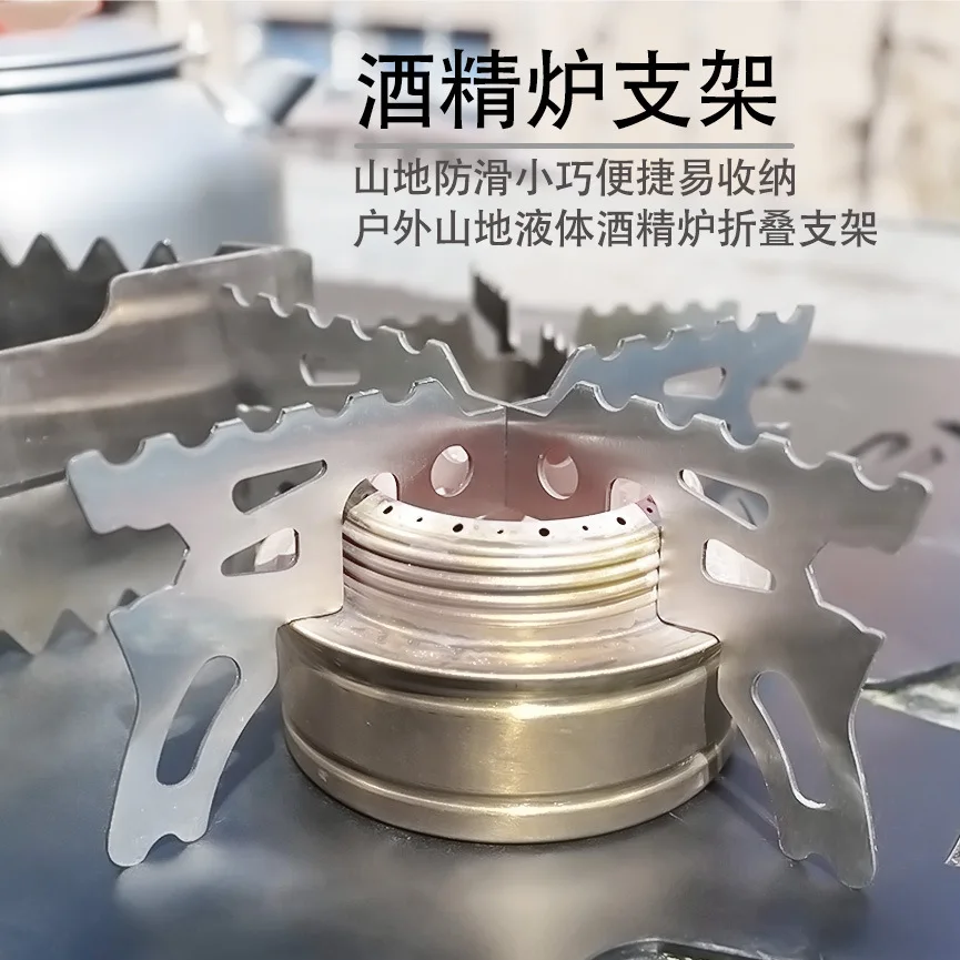 Camping Alcohol Stove Cross Stand Titanium Boiler Rack Portable Tools Thermostability Outdoor Travel Card Furnace Support view 2