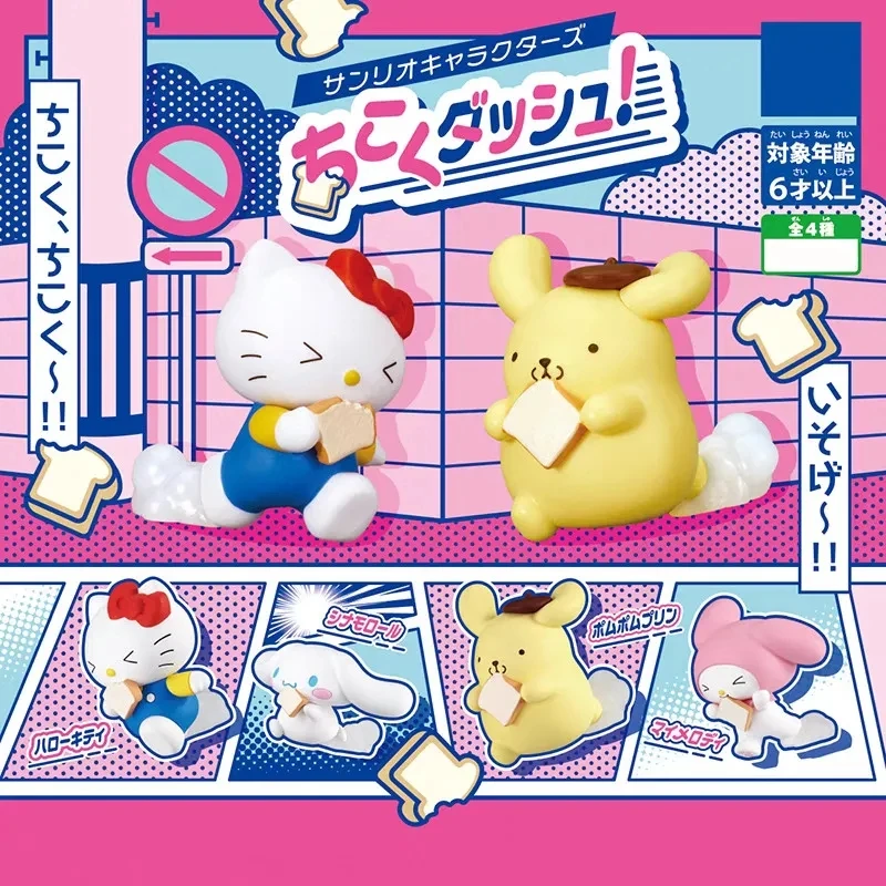 

MINISO cute blind box bite bread sprint running series melody kitty cinnamoroll kawaii ornament doll toy doll set four