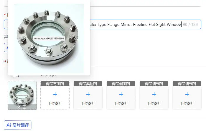 

HGJ501-86 Standard 304 Stainless Steel Wafer Type Flange Mirror Pipeline Flat Sight Window