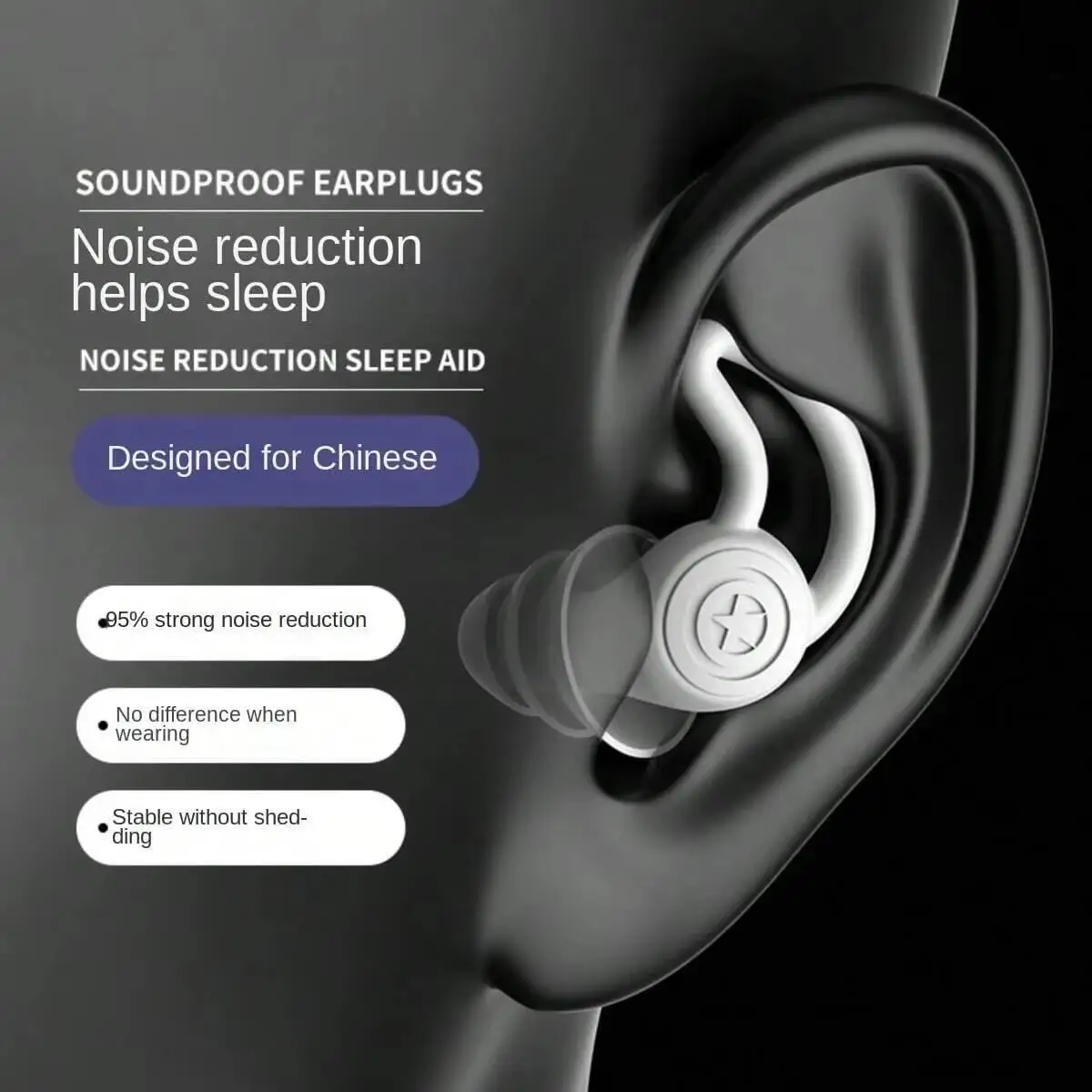 3 Layer Ear Plugs For Sleeping Noise Cancelling Hearing Protection, Soft Silicone Reusable Ear Plugs for Sleeping,Swimming