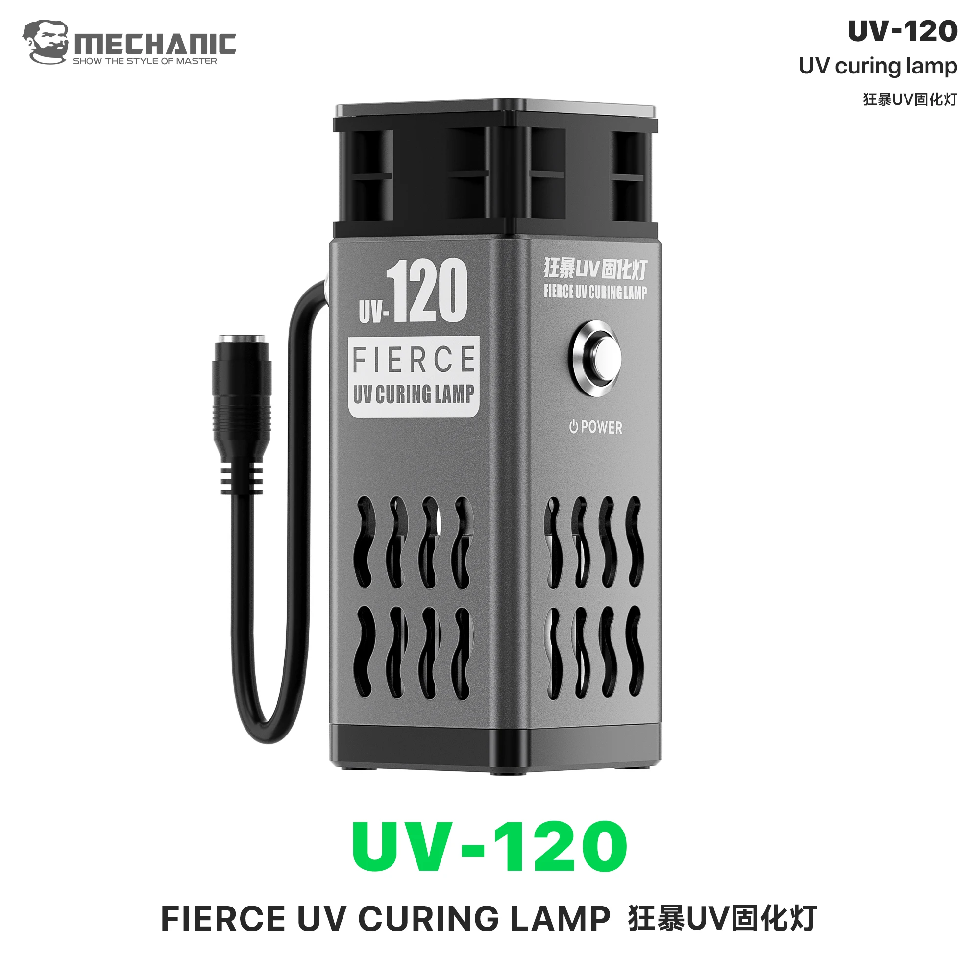 MECHANIC UV-120 46W High-Power UV Curing Lamp with 12 LED Beads and Air Cooling for Screen Repair, UV Glue Adhesive Curing Tools view 2