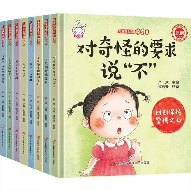 

8 Volumes of Hardcover Story Books Children's Safety Self Rescue Parent Child Reading Materials Colorful Illustrations