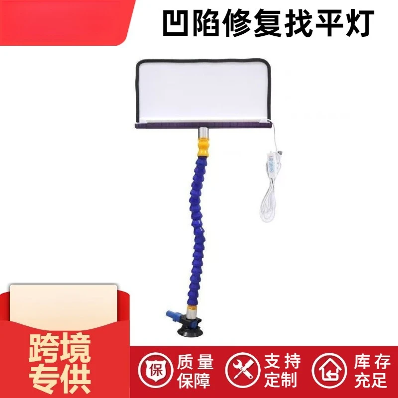 Car dent repair tool, leveling light 3-color adjustable, pit dent detection, accessories elbow bracket