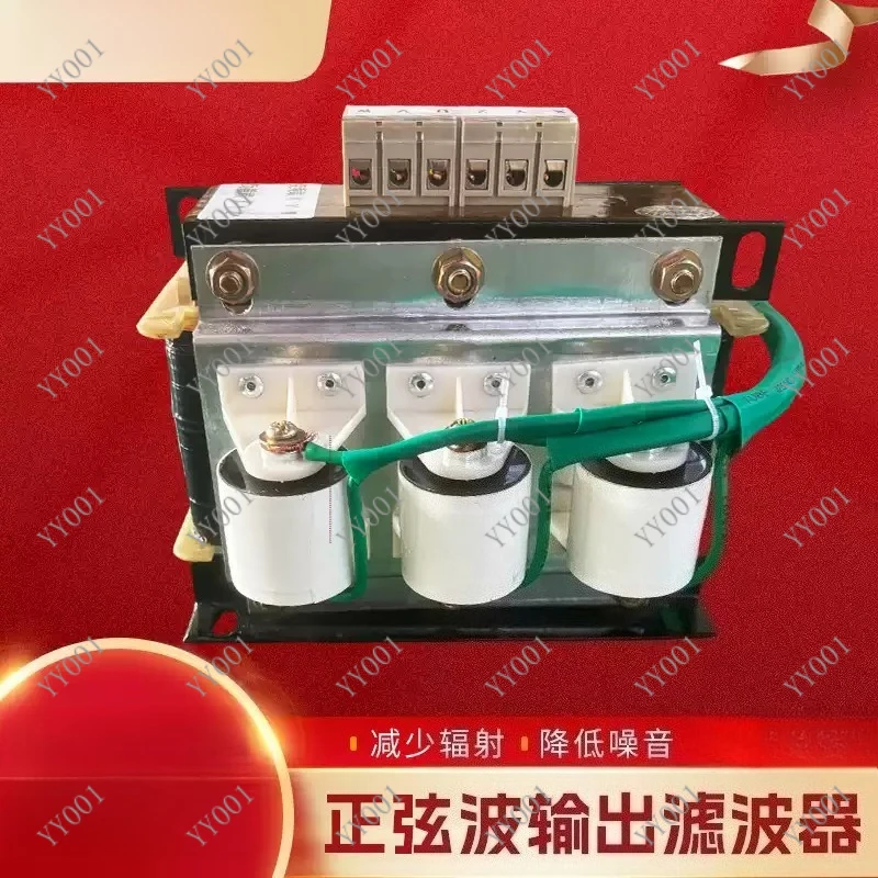 220V 3Phase Sine Wave Filter LC Converter For VFD Output Harmonic Noise Reduction