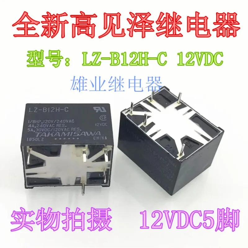 

LZ-B12H-C 12VDC