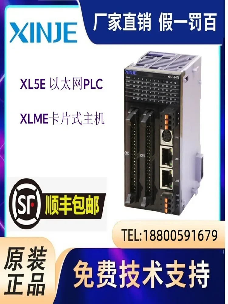 XL5E-64T6/10 Xinjie PLC Ethernet XLME-16T4/32T4/64T10 Programmable Controller