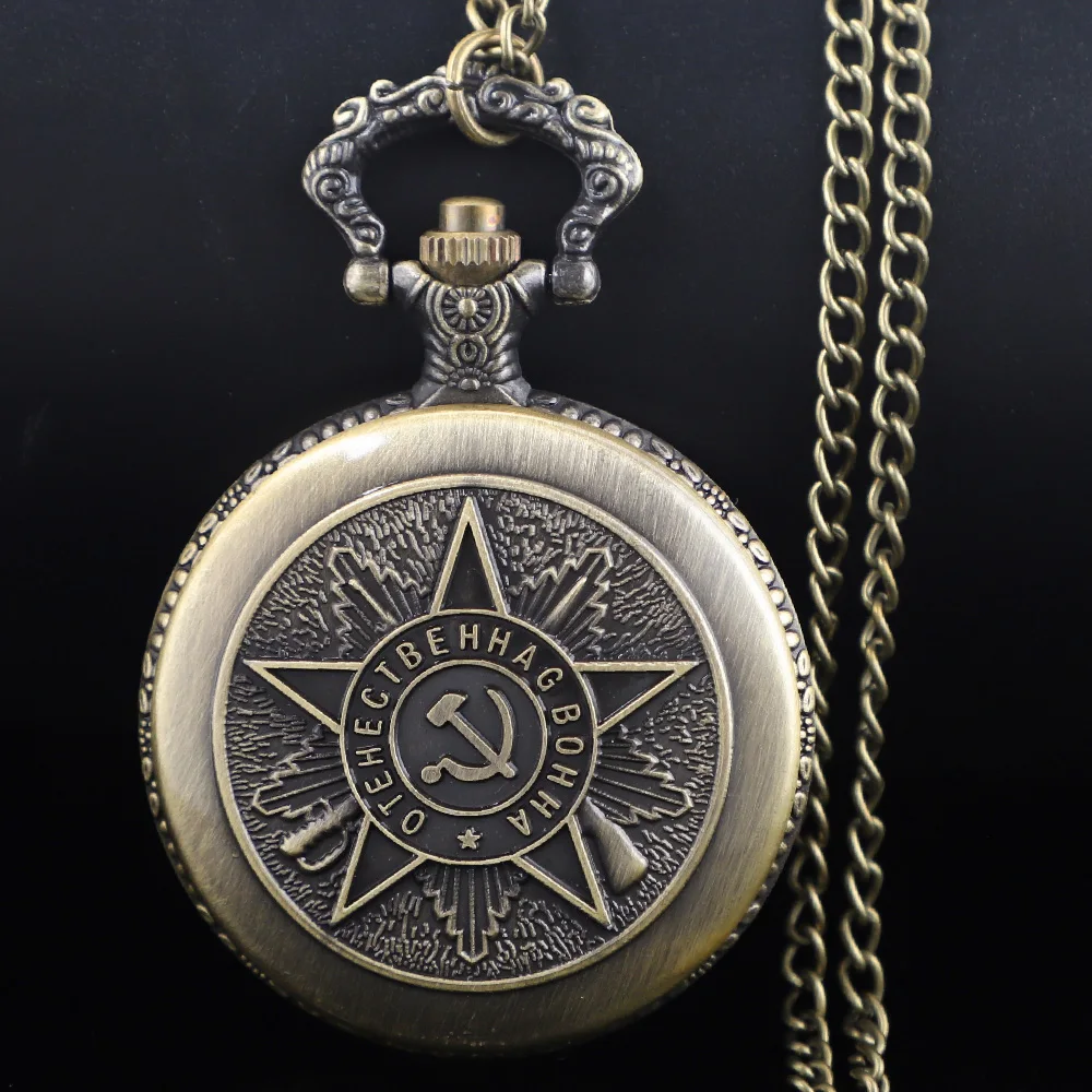 Steampunk البرونزية الاتحاد السوفياتي شارات السوفياتي المنجل المطرقة ساعة الجيب مع سلسلة ساعات الجيب للرجال النساء الساعات الرائعة على مدار الساعة