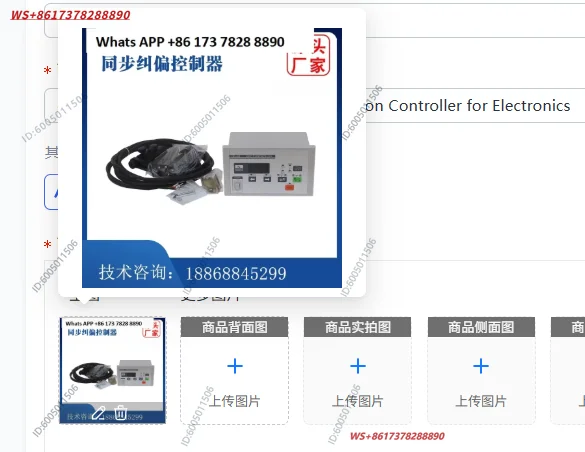 88 Synchronous Deviation Correction Controller for Electronics