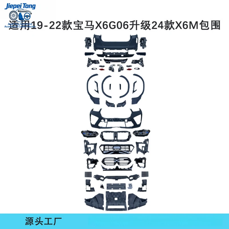 

Подходит для моделей BMW X6G06 2019-2022 годов, для переоборудования в переднюю часть модели X6M F96Lci, решетку радиатора и задний бампер, комплект обвеса.