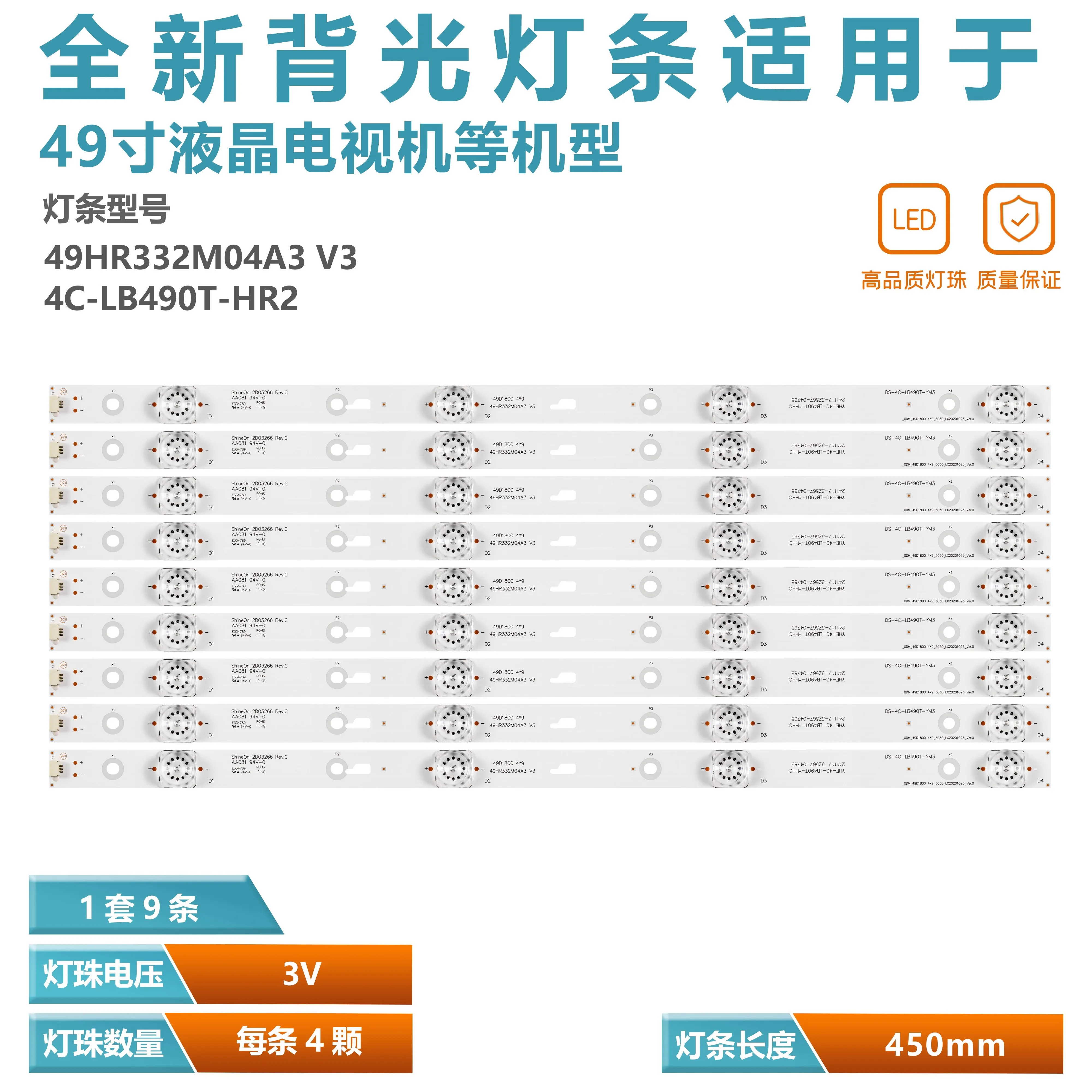 Applicable to Panasonic TH-49EX400K light strip DS-4C-LB490T-YM3 TCL49D04-ZC23AG-05