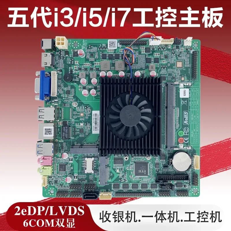 Cash Register Main Board i5-5200U ITX Industrial Control Integrated 2EDP LVDS Queuing System Motherboard