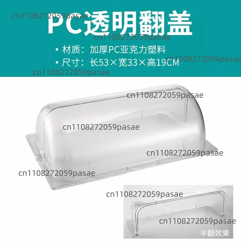 Transparent Plastic Lid for Buffet Display Cases; Rectangular Lid for Pastries and Desserts