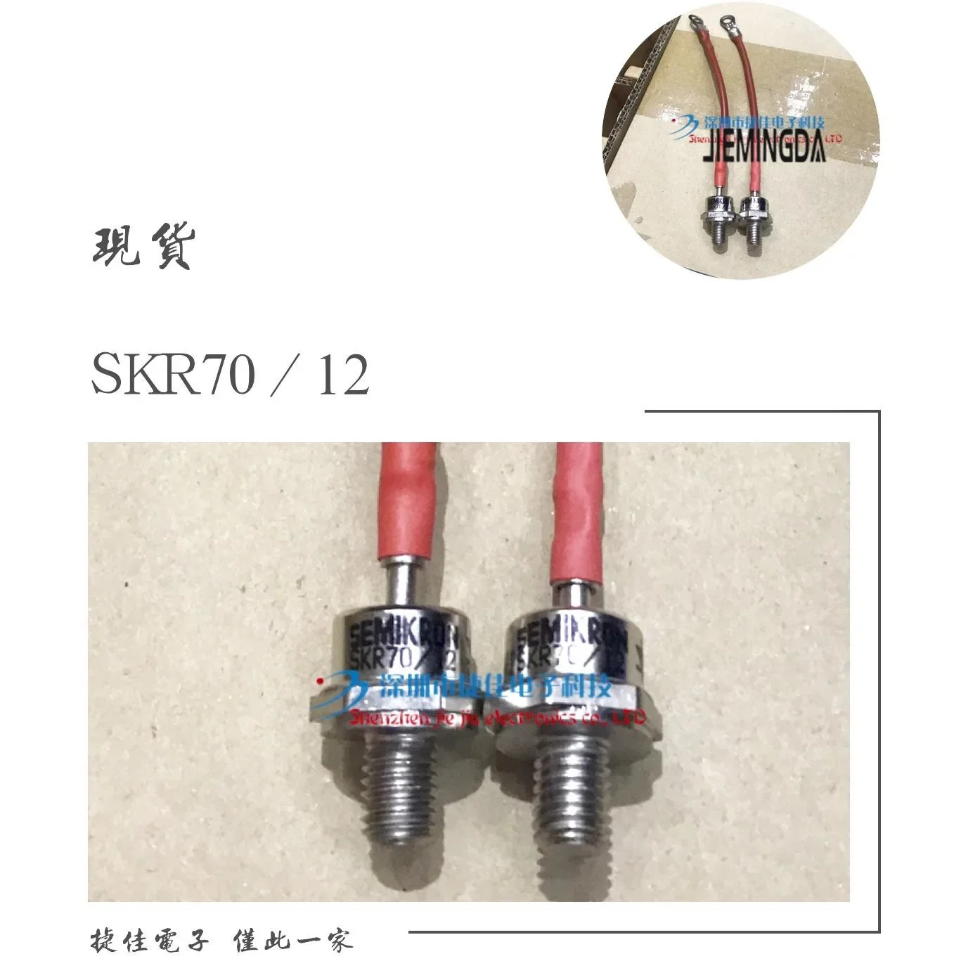 

SKR71/16 SKR70/16 SKR71/12 SKR71/14 SKR26/08UNF 100% new and original