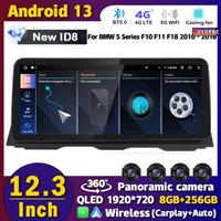 NEW ID8 12.3 inch Android 13 8 Core Carplay For BMW 5 Series F10 F11 F18 2010-2016 Car Video Players Central Multimedia GPS WiFi