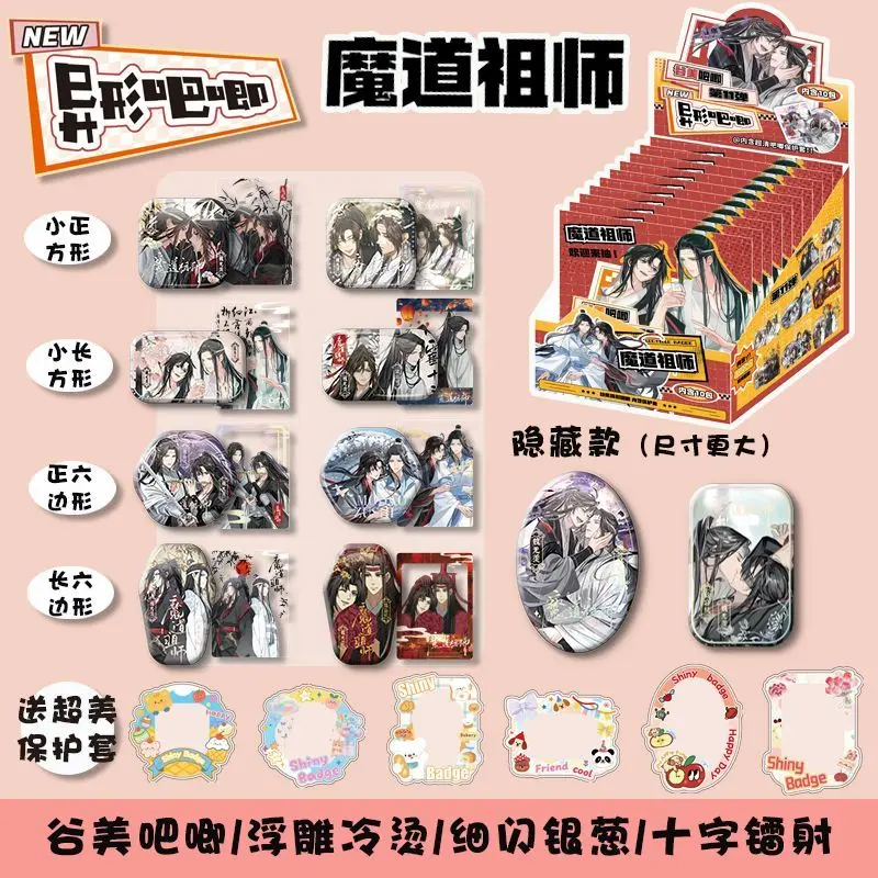 new-demonic-ancestor-gu-mei-alien-bar-embossed-cold-hot-danmei-surrounding-badges-tinplate-grain-gift