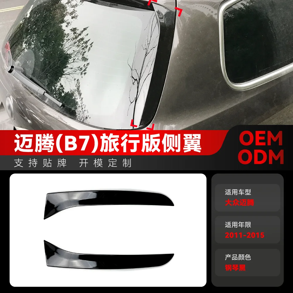 

Suitable for 2011-2015 Volkswagen Magotan Overseas PASSAT WAGON Station Wagon B7L Side wing modification