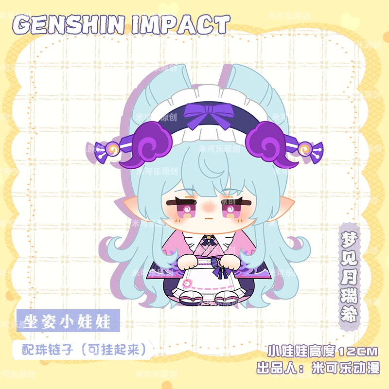 

12cm Anime Genshin Impact Cosplay Yumemizuki Mizuki Focalors Neuvillette Xiao Wriothesley Freminet Adorable Plush Pendant Gits