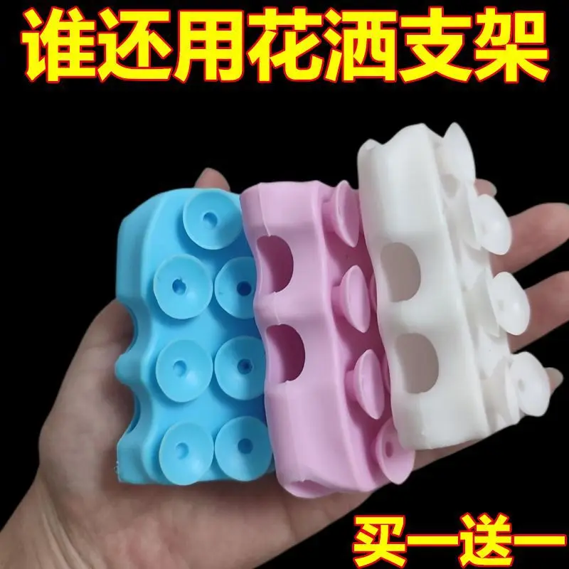 Bathroom Showerhead Bracket Non Punching Universal Suction Cup Movable Universal Nozzle Silicone Rack Base  Home Accessories