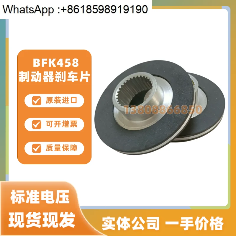 

Motor brake pads Friction disc Gear disc Brake pads Stator rotor BFK458-08E/08N