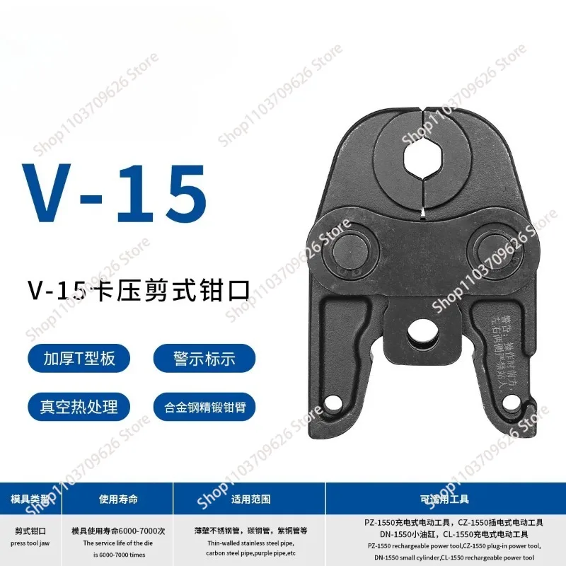 

Press Tool Jaws Carbon steel pipe crimping pliers tools dovetail hydraulic tools V-shaped jaws for V15-42mm 1pcs