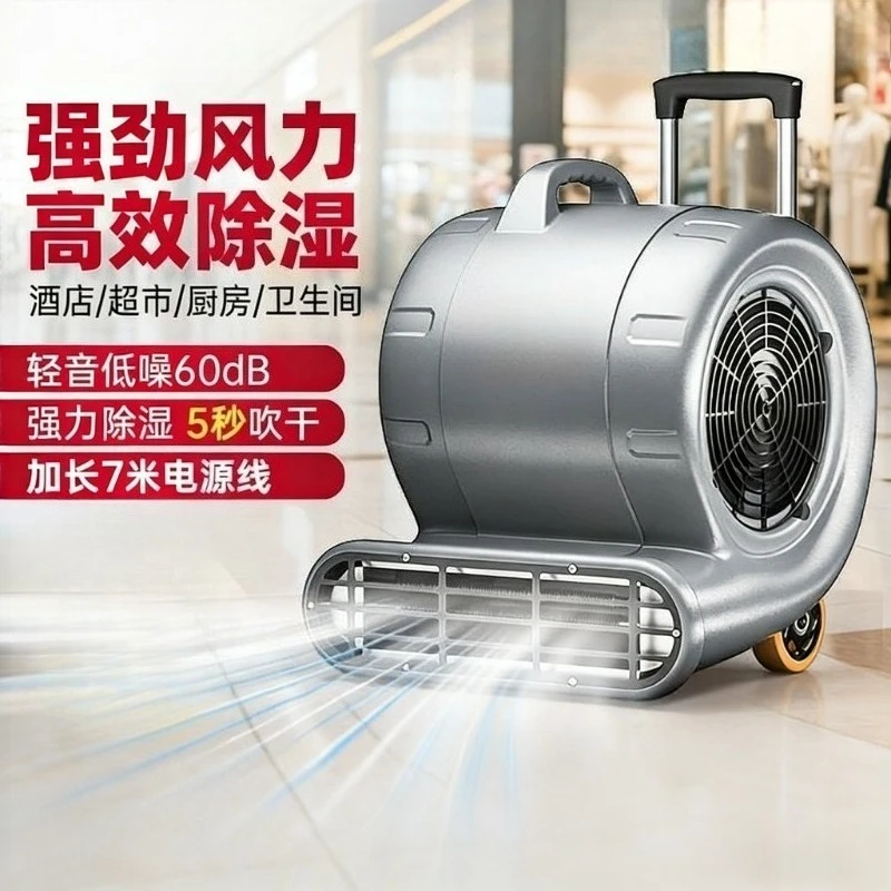 Yangzi floor dryer artifact suitable for hotels supermarkets kitchens bathrooms quick-drying bathroom ventilation   fans