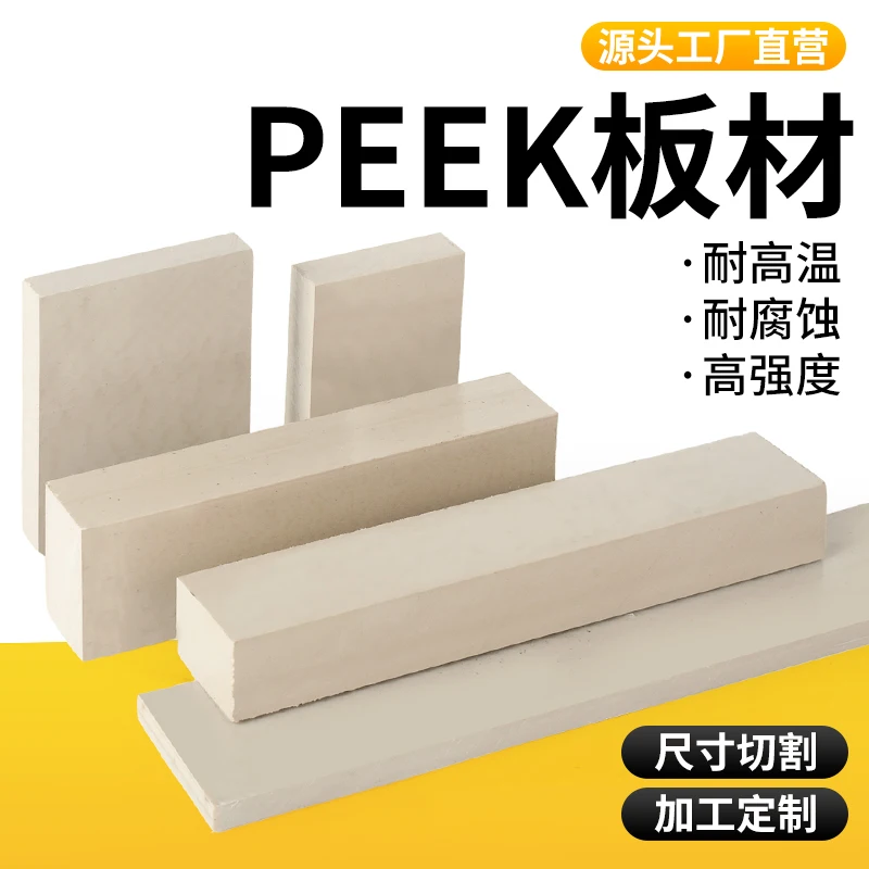 WESTCREEK 3mm Grey Brown Beige Taupe PEEK Sheet Panel Board Polyether-Ether-Ketone Plate