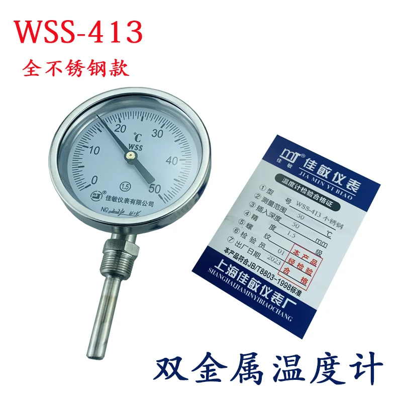 

Stainless steel bimetallic thermometer WSS-413 boiler pipeline industrial pointer thermometer 0-100 ℃/M27