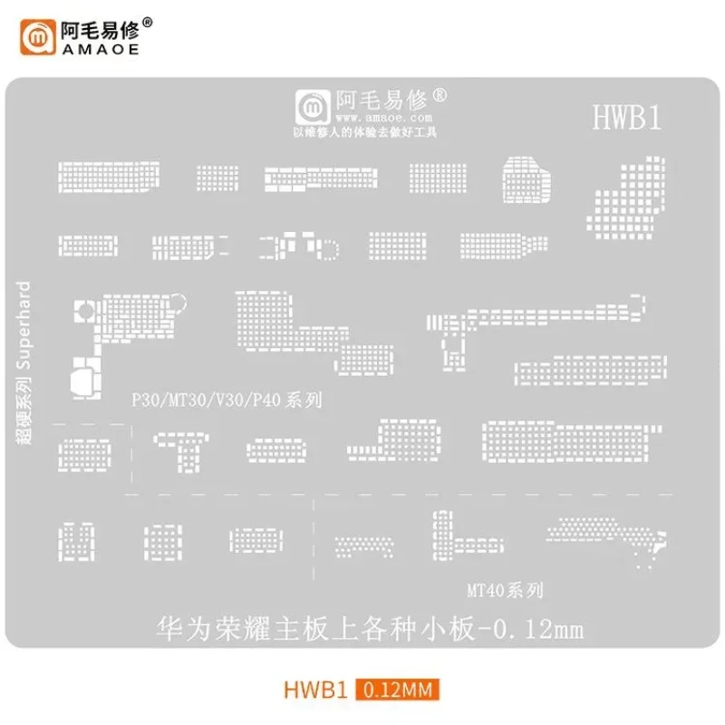 Plantilla de plantilla de Reballing AMAOE HWB1 de 0,12mm para Huawei P30 Mate30 Pro P40 para Glory V30, tablero pequeño, red de acero de estaño para plantar