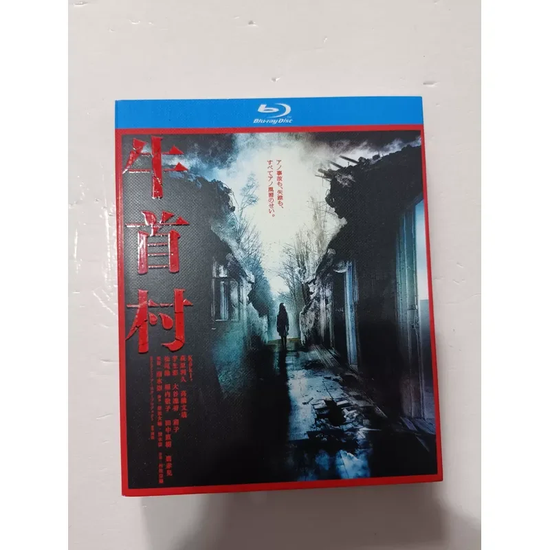 Blu-ray Disc Niushou Village Director Shimizu Takashi Classic Horror Movie Real Picture Shooting Brand New