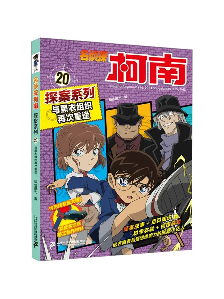 

Книга-Winshare Reunion с черной организации