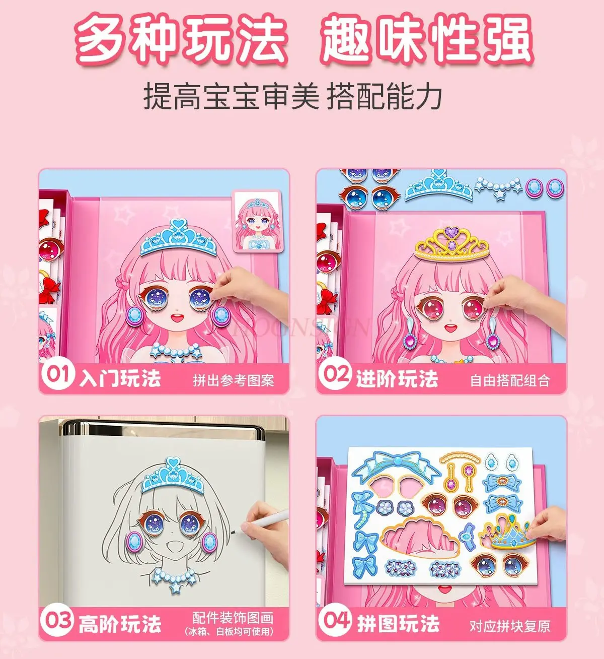 مجموعة واحدة من ملصقات فستان الأميرة المغناطيسية للأطفال من عمر 3 إلى 6 سنوات، ألغاز مغناطيسية للأطفال