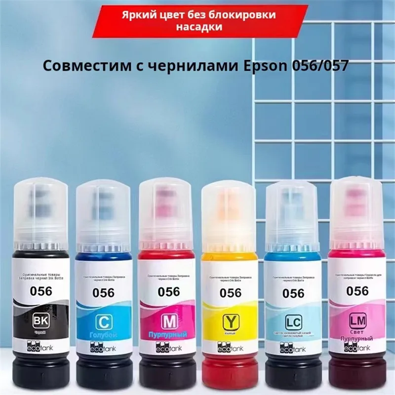 Dye Ink 1Set 6Color 056 057 Color Water Based Bottle Refill Ink for Epson L18058 L8058 70ml/Bottle