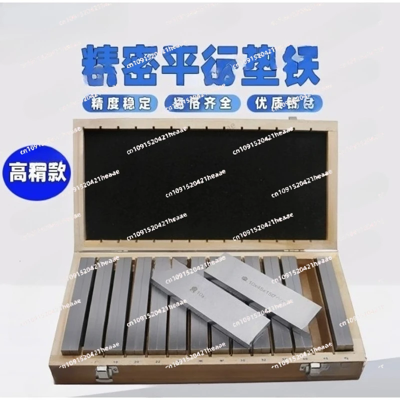 Suitable for parallel iron, parallel plate, equal height pad iron, milling machine flat mouth auxiliary pad block