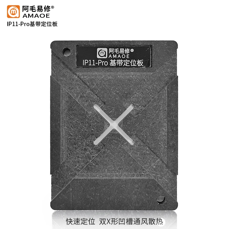 เหมาะสำหรับ AMAOE 11/Pro/MAX แถบฐานปลูกดีบุกแพลตฟอร์ม/ตำแหน่งแผ่น/IP11/Pro/ฐานสูงสุดสตีลตาข่าย