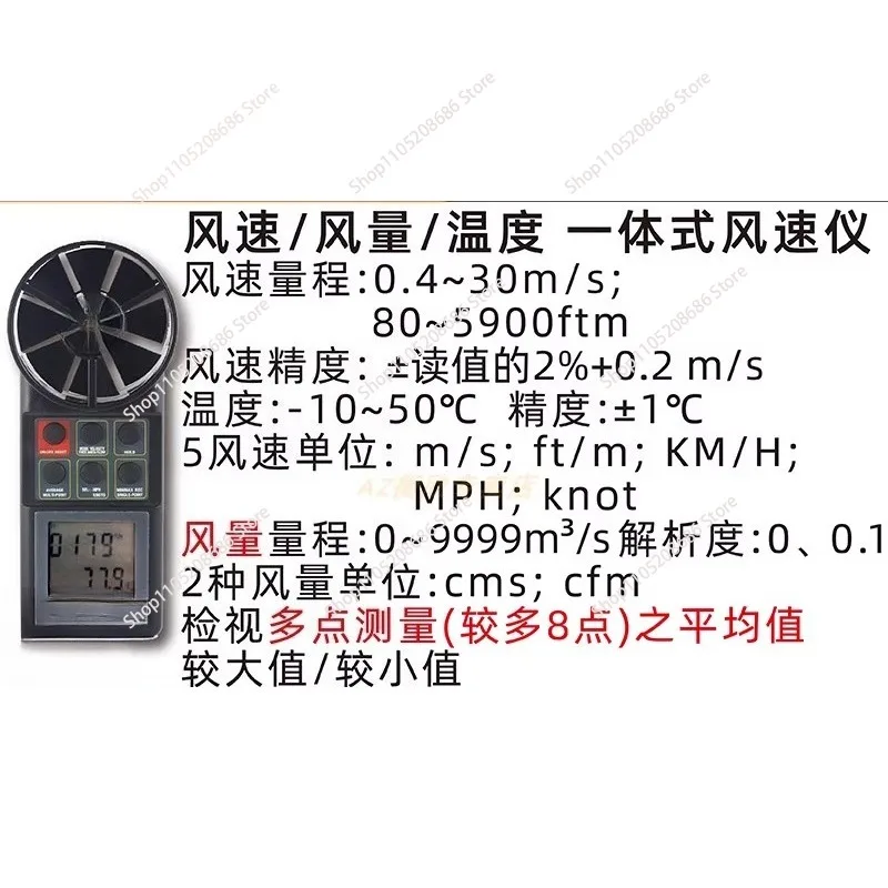 For 8906 Handheld, Multi-functional Meteorological Wind Speed Instrument, Anemometer