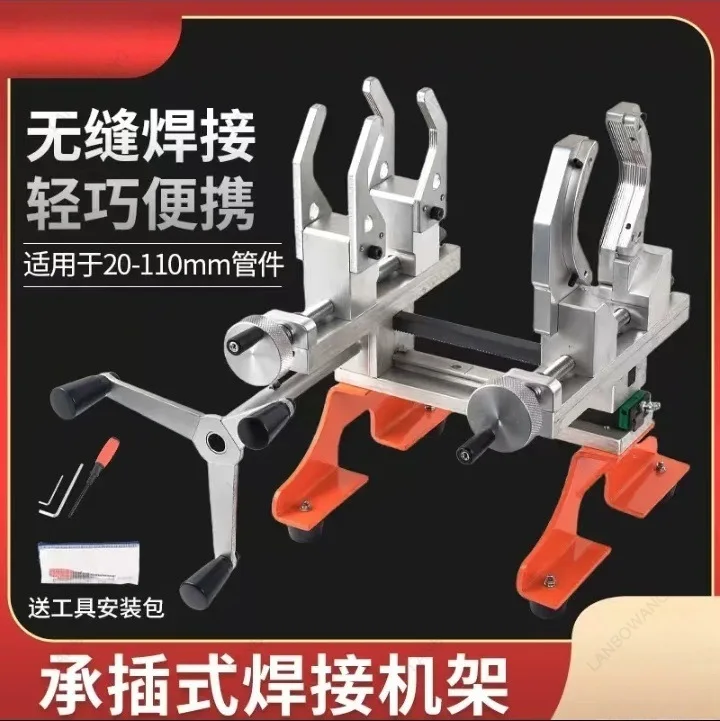 63‑110mm Socket Fusion Welding Holder Special Positioning Bracket For Large PPR PE Pipe Joint Installation Tool