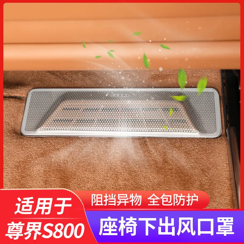 

Защитная крышка воздуховода сиденья из нержавеющей стали для MAEXTRO S800