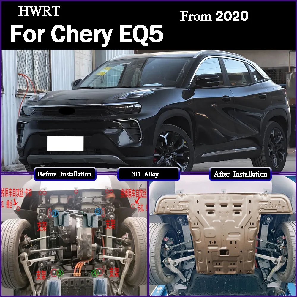 

Engine Chassis Guard Cover Protector Plastic Magnesium Alloy Accessories For Chery EQ5 (Motor protection plate) 2020