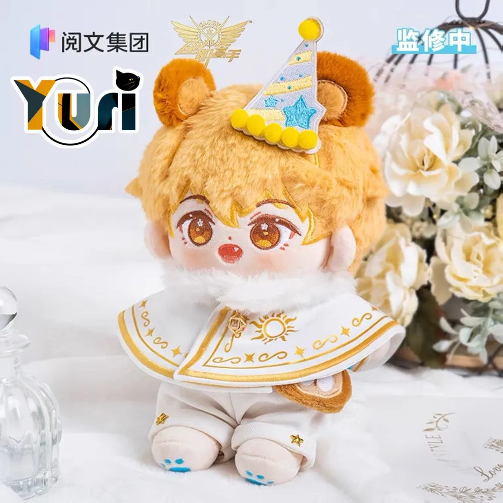 

Anime The King’s Avatar Quan Zhi Gao Shou Huang Shaotian 20cm Plush Doll Toy Clothes Outfits Cute Lovely Cosplay Game Props C