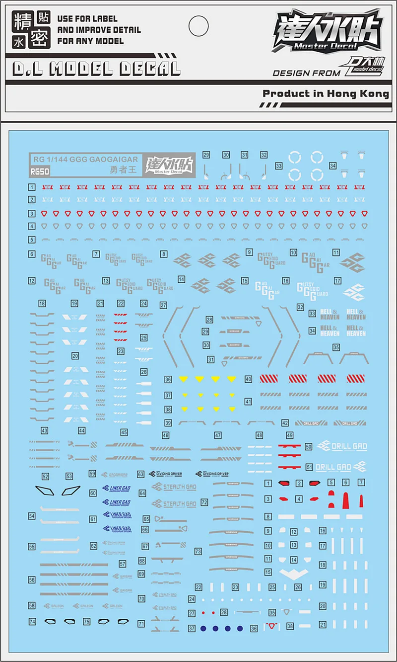 D.L high quality Decal water paste For RG 1/144 The King of Braves GaoGaiGar GGG DL232