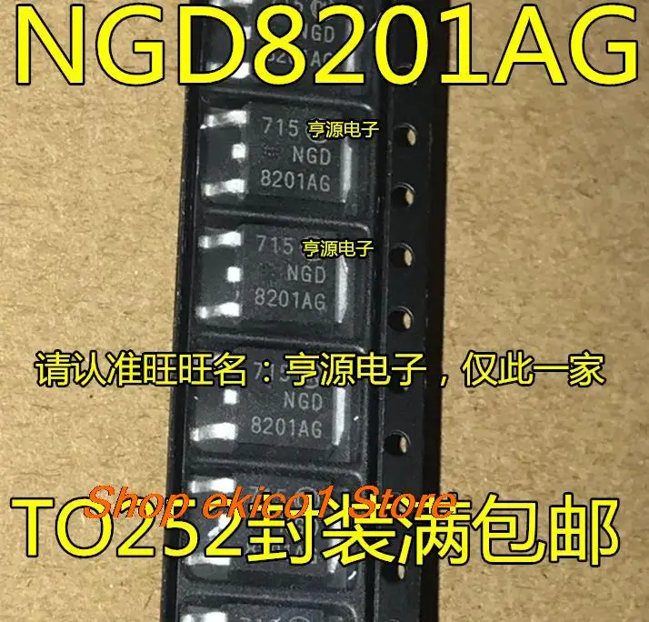 

10pieces Original stock NGD8201 NGD8201NG NGD8201AG