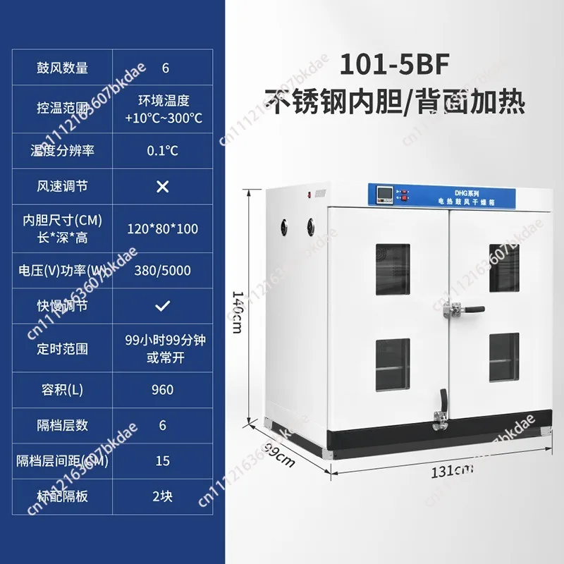 Blast 101 Electric Drying Oven | Lab Food Industrial Equipment Constant Temperature Blower High-Temperature Baking